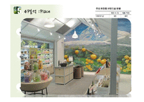 [경영전략] 이니스프리 3C, STP, 4P 분석-16