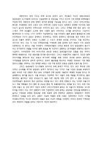 [한국경제론] 서울을 통해 본 한국의 도시개발정책과 부동산정책-5