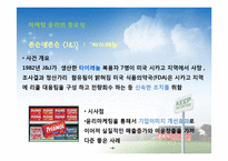 [마케팅 윤리] 제품, 가격, 유통, 광고 윤리 개념 및 사례-6