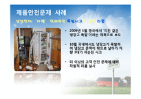 [마케팅 윤리] 제품, 가격, 유통, 광고 윤리 개념 및 사례-8