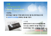[마케팅 윤리] 제품, 가격, 유통, 광고 윤리 개념 및 사례-12