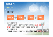 [마케팅 윤리] 제품, 가격, 유통, 광고 윤리 개념 및 사례-16