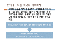 [자본론] 금융위기 이후의 중앙은행의 기능 확장, FRB와 한국은행-15