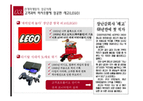 [경영학] 관계마케팅의 이해와 성공, 실패 사례-11