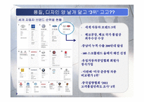 [SCM] 현대차의 공급업체 글로벌화-3