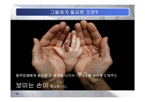 [SCM] 현대차의 공급업체 글로벌화-19