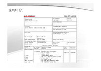 [국제물류] 국제물류 비용분석-16