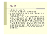 [거시경제학] 한국 청년실업의 실태와 해결방안-14