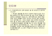 [거시경제학] 한국 청년실업의 실태와 해결방안-16