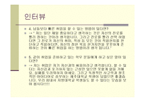 [거시경제학] 한국 청년실업의 실태와 해결방안-17