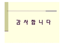 [거시경제학] 한국 청년실업의 실태와 해결방안-20