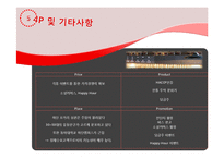 [외식산업론] 육회전문점 사업 계획-9