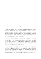 [경제학] 산업구조 변화로 본 한국경제의 발전-2