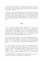 [경제학] 산업구조 변화로 본 한국경제의 발전-3