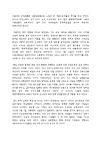 [경제학] 산업구조 변화로 본 한국경제의 발전-4