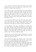 [경제학] 산업구조 변화로 본 한국경제의 발전-5