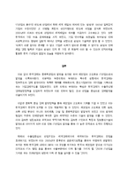 [경제학] 산업구조 변화로 본 한국경제의 발전-6
