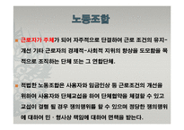[인적자원관리] 국내외 노동조합의 성공사례와 실패사례-선수협의회를 중심으로-4
