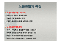 [인적자원관리] 국내외 노동조합의 성공사례와 실패사례-선수협의회를 중심으로-5
