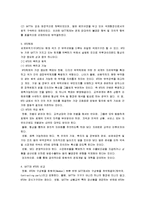[국제통상] GATT체제와 WTO 및 WTO체제의 한계-3