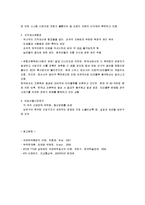 [국제통상] GATT체제와 WTO 및 WTO체제의 한계-5