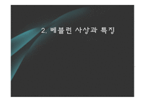 [경제사상사] 제도학파와 베블런 사상-11