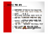[국제경영] 제너시스 BBQ 치킨 해외 진출 사례-4