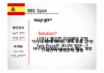 [국제경영] 제너시스 BBQ 치킨 해외 진출 사례-18