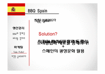 [국제경영] 제너시스 BBQ 치킨 해외 진출 사례-19
