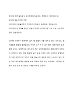 [외식산업론] 육회전문점 사업 계획-13