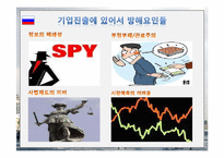 [국제경영] 한국 기업 러시아 진출 방안-15