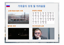 [국제경영] 한국 기업 러시아 진출 방안-16