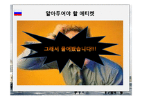 [국제경영] 한국 기업 러시아 진출 방안-18