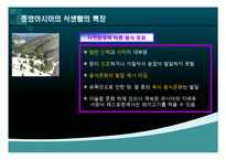 [국제문화] 중앙아시아의 음식문화-4