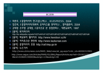 [국제문화] 중앙아시아의 음식문화-19
