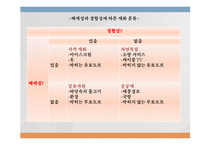 [경제학] 공공재와 공유자원-5