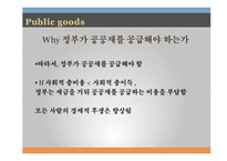 [경제학] 공공재와 공유자원-9