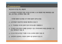 [경제학] 공공재와 공유자원-19