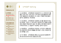 [국제물류] 국제해상 운송서류-6