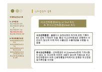 [국제물류] 국제해상 운송서류-11