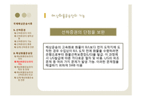 [국제물류] 국제해상 운송서류-19