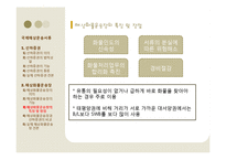 [국제물류] 국제해상 운송서류-20