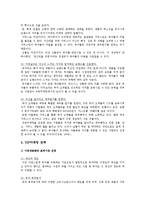 VIP마케팅의 필요성, VIP마케팅 전략, VIP마케팅의 사례 조사-4
