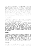 VIP마케팅의 필요성, VIP마케팅 전략, VIP마케팅의 사례 조사-6