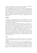 VIP마케팅의 필요성, VIP마케팅 전략, VIP마케팅의 사례 조사-7