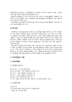 VIP마케팅의 필요성, VIP마케팅 전략, VIP마케팅의 사례 조사-8