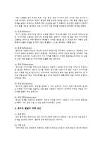 창의력 신장을 위한 교육기법, 지도방법, 교사의 역할-3