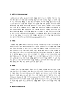 창의력 신장을 위한 교육기법, 지도방법, 교사의 역할-5