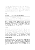 창의력 신장을 위한 교육기법, 지도방법, 교사의 역할-6
