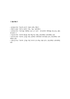 창의력 신장을 위한 교육기법, 지도방법, 교사의 역할-10